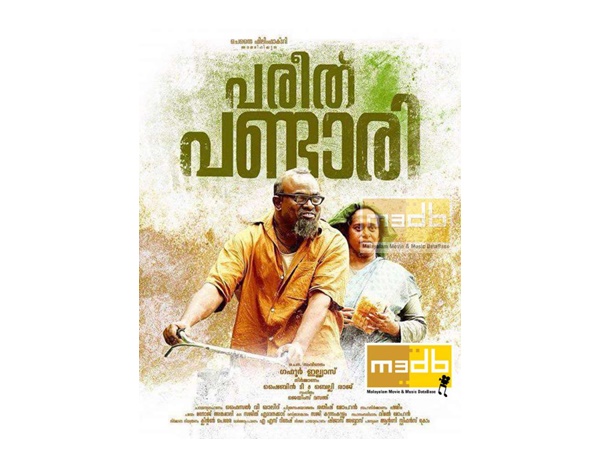 സംവിധായകനായി ഗഫൂര്‍ ഇല്യാസ്