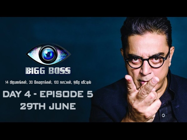 ബിഗ് ബോസ് 