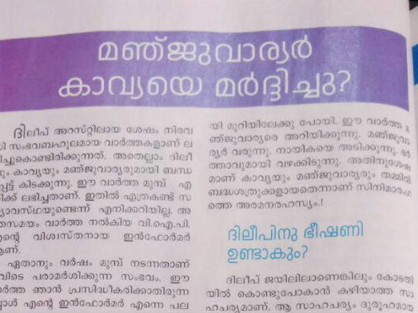 വിഐപി ഇന്‍ഫോര്‍മര്‍