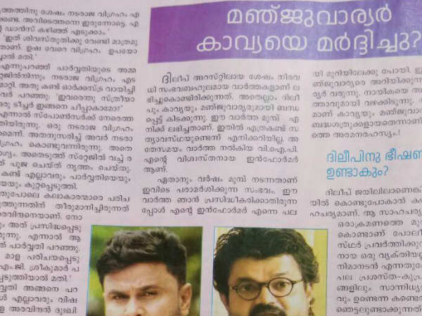 നായികയെ അടിക്കുന്നു?