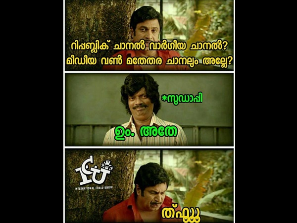 ത്ഫൂ..