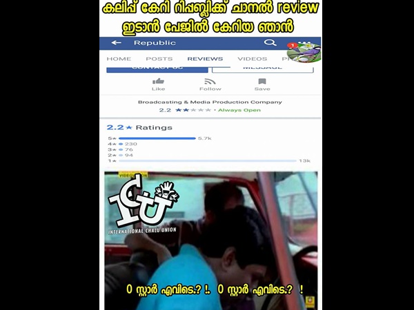 0 സ്റ്റാറെവിടേ