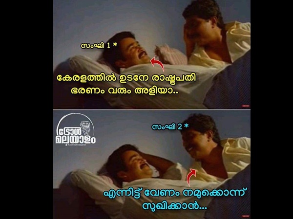 ഒന്ന് സുഖിക്കണം