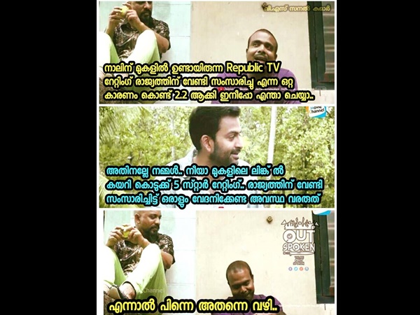 എന്നാല്‍ അത് തന്നെ വഴി