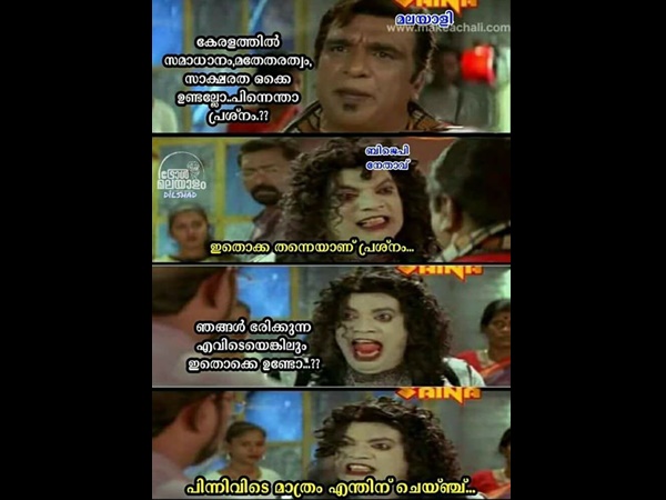 എന്തിനാ ചേഞ്ച്