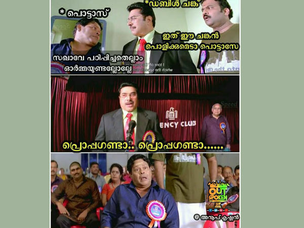 പ്രൊപ്പഗാണ്ട
