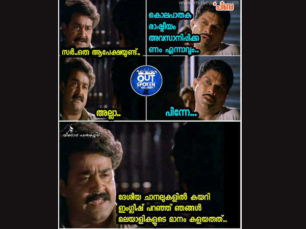 മാനം കളയരുത്