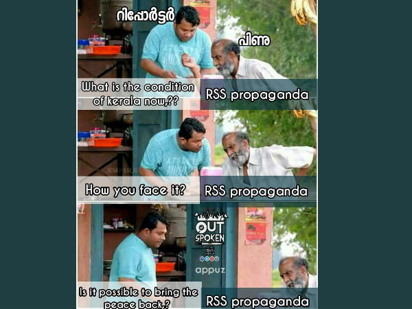 ആർ എസ് എസ് പ്രൊപ്പഗാണ്ട
