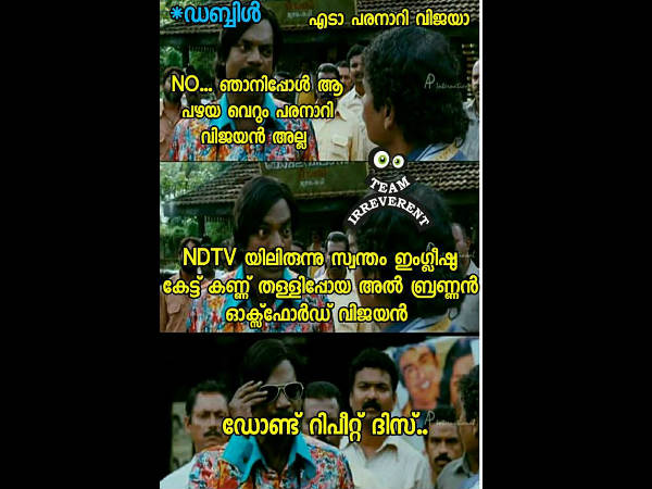 ഡോണ്ട് റിപ്പീറ്റ്