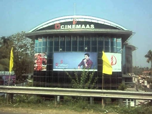 ഡി സിനിമാസ് പൂട്ടിച്ചു 