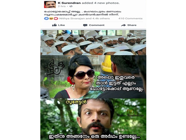 ഇങ്ങനെയും ഒരർഥം ഇങ്ങനെയും ഒരർഥം
