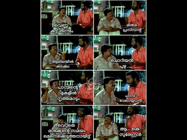 സമയം കളയാൻ സുരു സമയം കളയാൻ സുരു