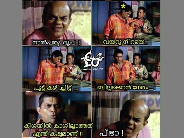 കീശയിൽ കാശില്ല