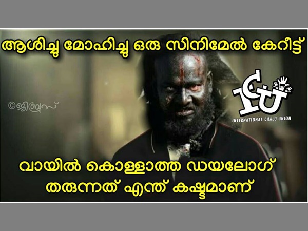 എന്തൊരു ഡയലോഗ്