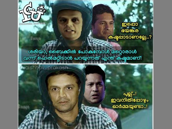 ഓർമയുണ്ടോ
