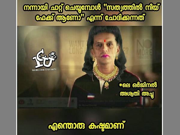 അശ്വതി അച്ചു