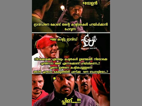 എന്ത് കഷ്ടമാണ്