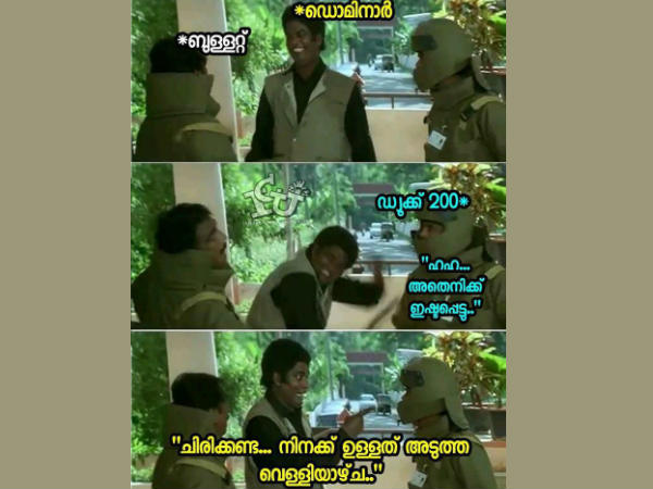 നിനക്കുള്ളത് പിന്നെ