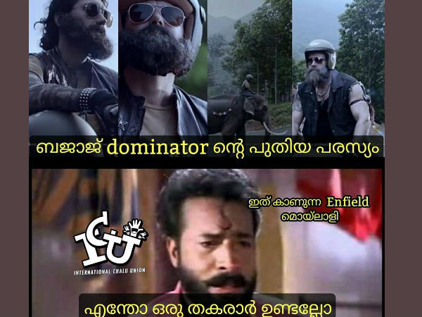 തകരാറ് പോലെ
