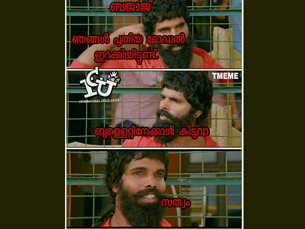  സത്യമാണ് 