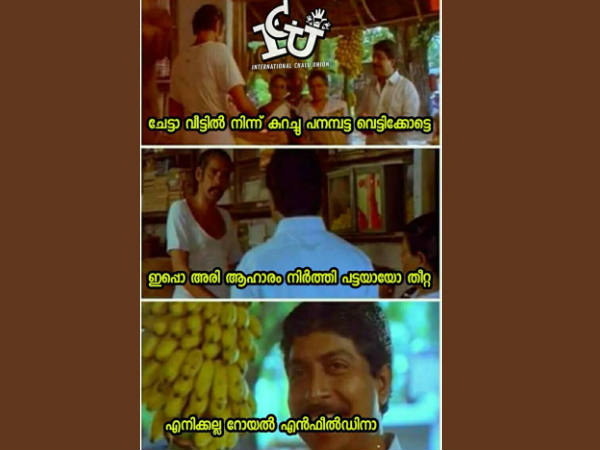 എന്‍ഫീൽഡിനാ