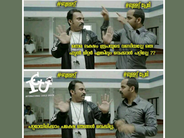 പറ്റും പക്ഷേ വെക്കില്ല