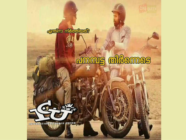 പനമ്പട്ട തീർന്നു