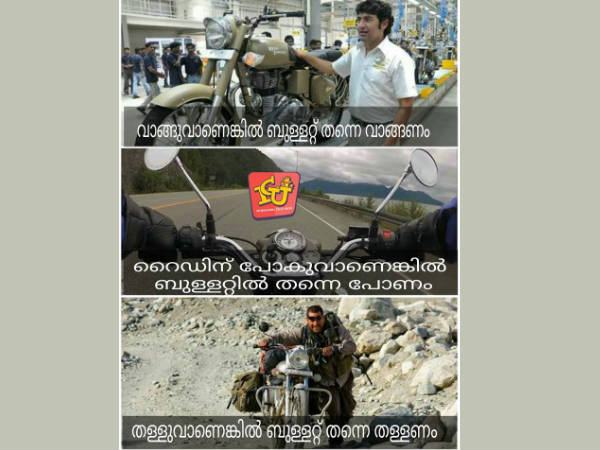 തള്ളലും ഉണ്ട്