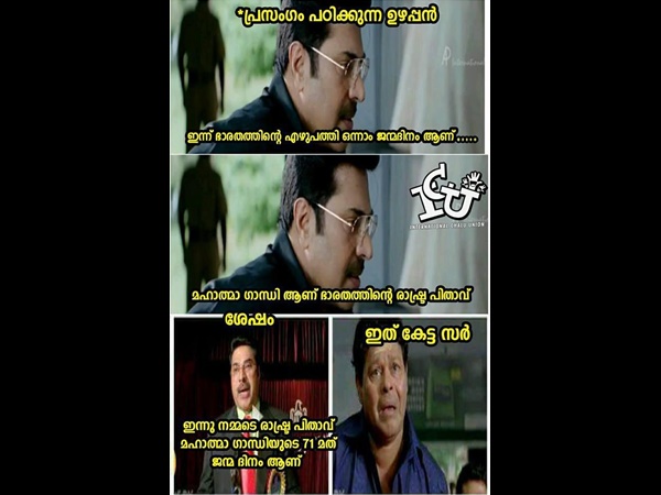 പാവം സാർ