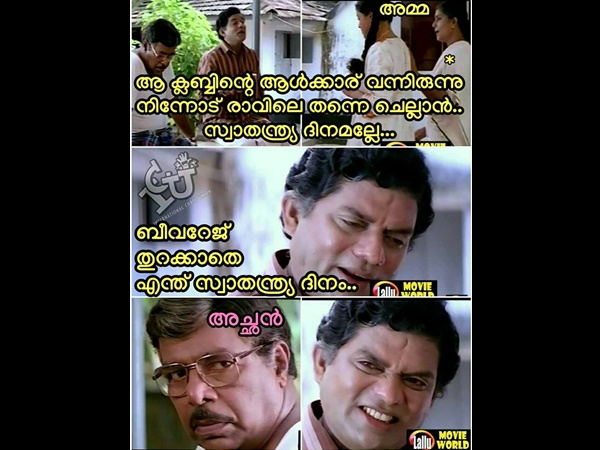 ബീവറേജ് ഇല്ലല്ലോ