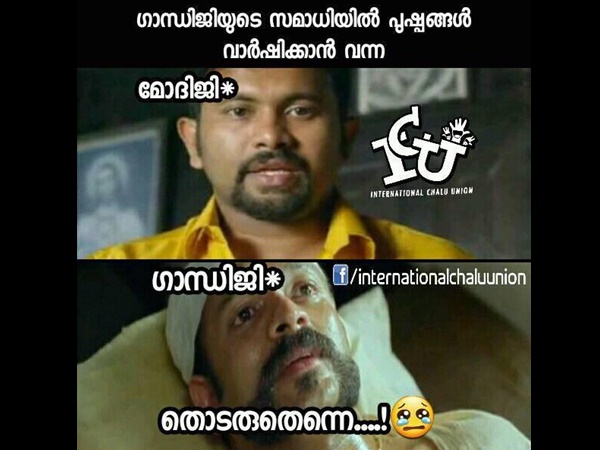 തൊടരുതെന്നെ