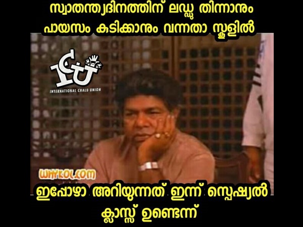 സ്പെഷൽ ക്ലാസ്