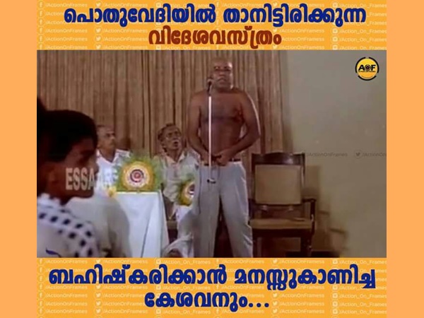 കേശവൻ