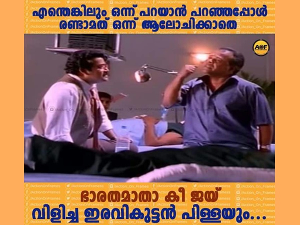 ഇരവികുട്ടൻപിള്ള