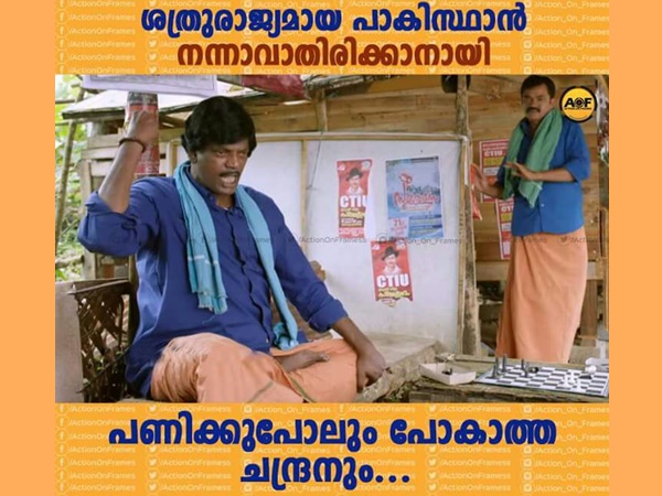 ചന്ദ്രൻ