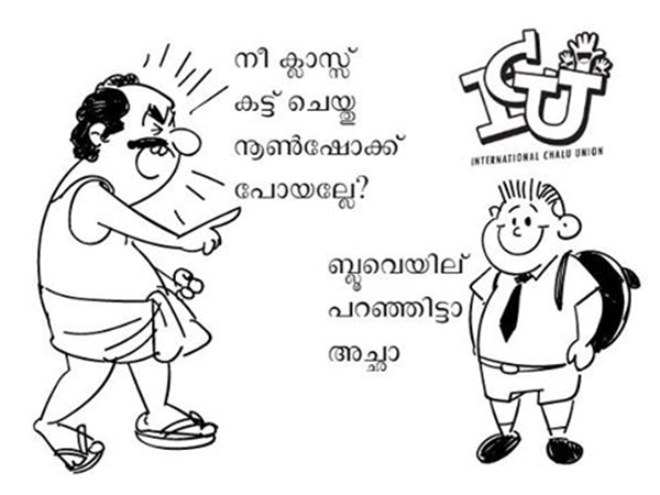 ക്ലാസ് കട്ട് ചെയ്യാനും