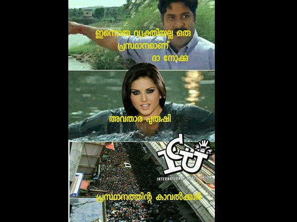 അവതാര പുരുഷി!