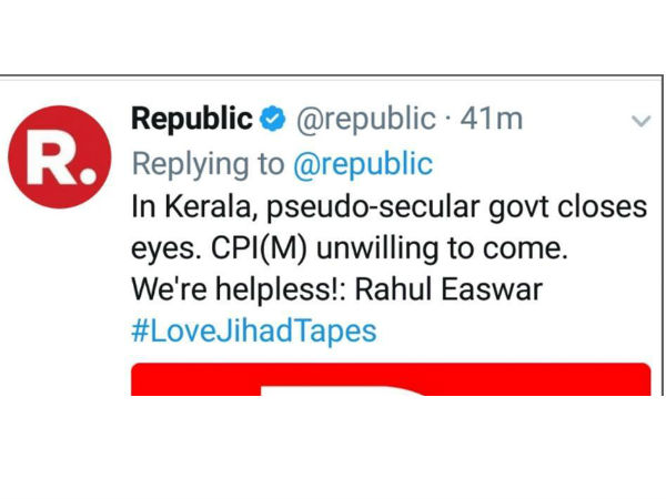 എങ്ങനെ ലവ് ജിഹാദ് ടേപ്പ് ആയി...