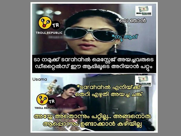 ഏയ്...അങ്ങനെയൊരു ആപ്പ് ഒന്നുമില്ല...