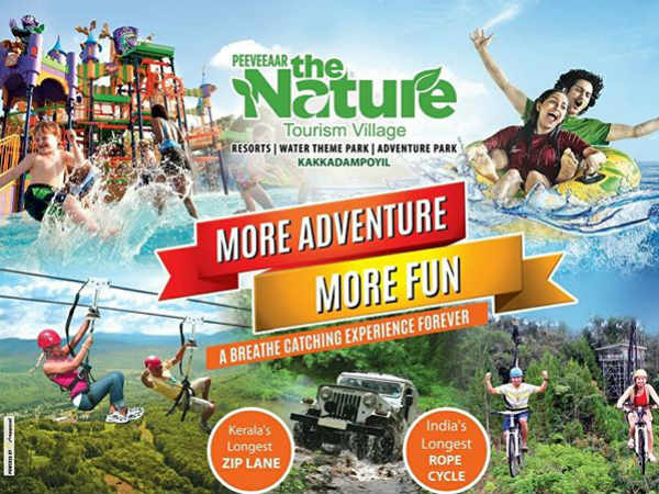 റോപ്പ് വേ