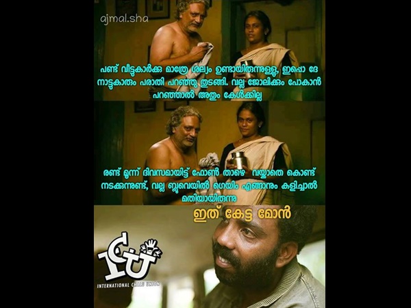 എന്നാലും അച്ഛാ