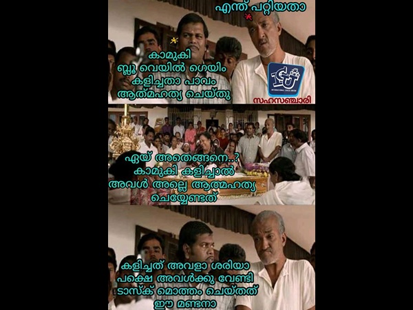 കാമുകിയ്ക്ക് വേണ്ടി