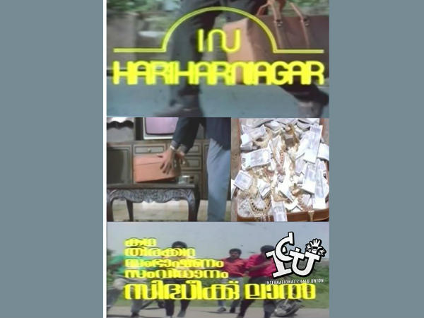 ആ പൈസ അങ്ങ് കിട്ടിയിരുന്നേല് ആ പൈസ അങ്ങ് കിട്ടിയിരുന്നേല്