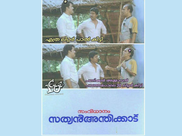 30 ലിറ്റര് പാല് 30 ലിറ്റര് പാല്