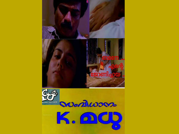ഓമനേ... ഓമനേ...