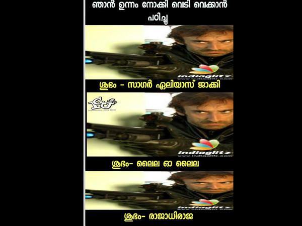 വെടിവയ്ക്കാന് പഠിച്ചാല് വെടിവയ്ക്കാന് പഠിച്ചാല്