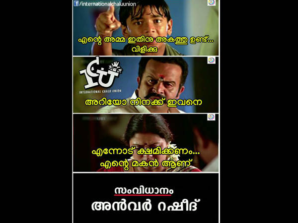രാജമാണിക്യം രാജമാണിക്യം