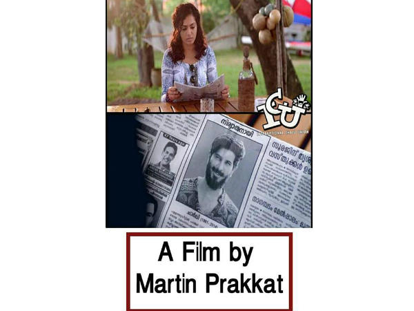 അത് സത്യമായിരുന്നെങ്കിലോ അത് സത്യമായിരുന്നെങ്കിലോ