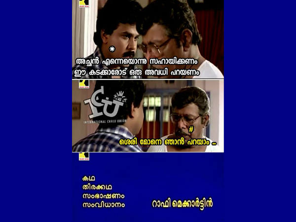 അച്ഛന് പറഞ്ഞാല് അച്ഛന് പറഞ്ഞാല്
