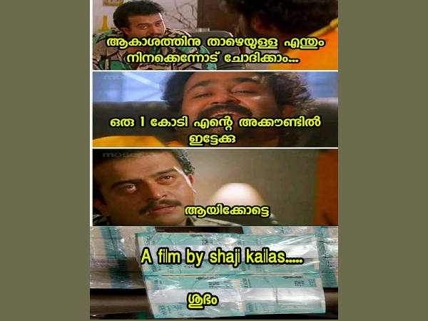 ഒരു കോടി ഇട്ടാല് ഒരു കോടി ഇട്ടാല്